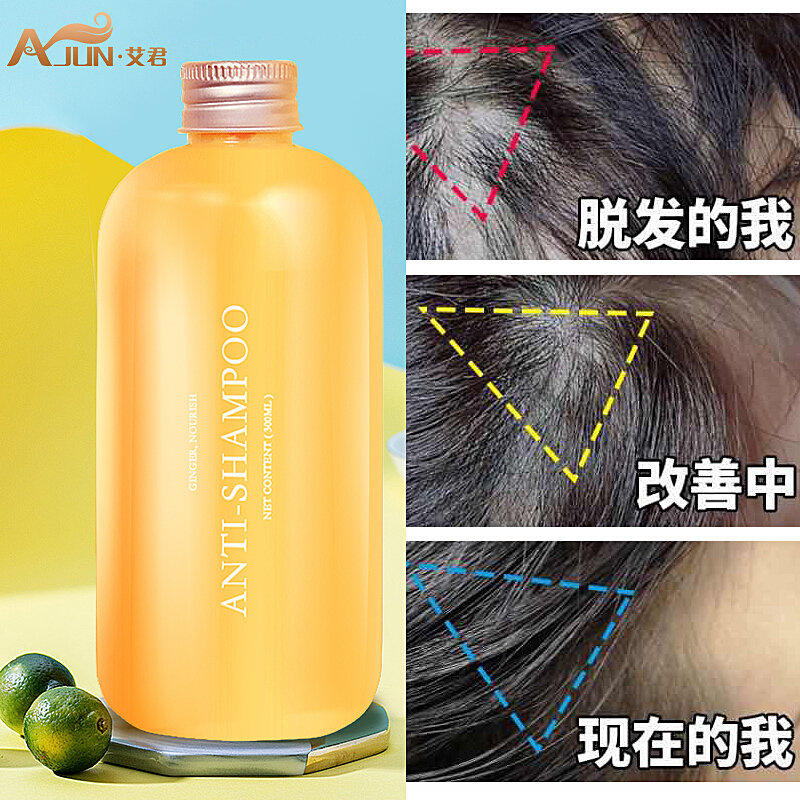 艾君生姜洗发水【报价价格评测怎么样】