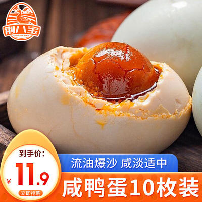咸鸭蛋的多种食用方式大盘点_禽蛋肉类