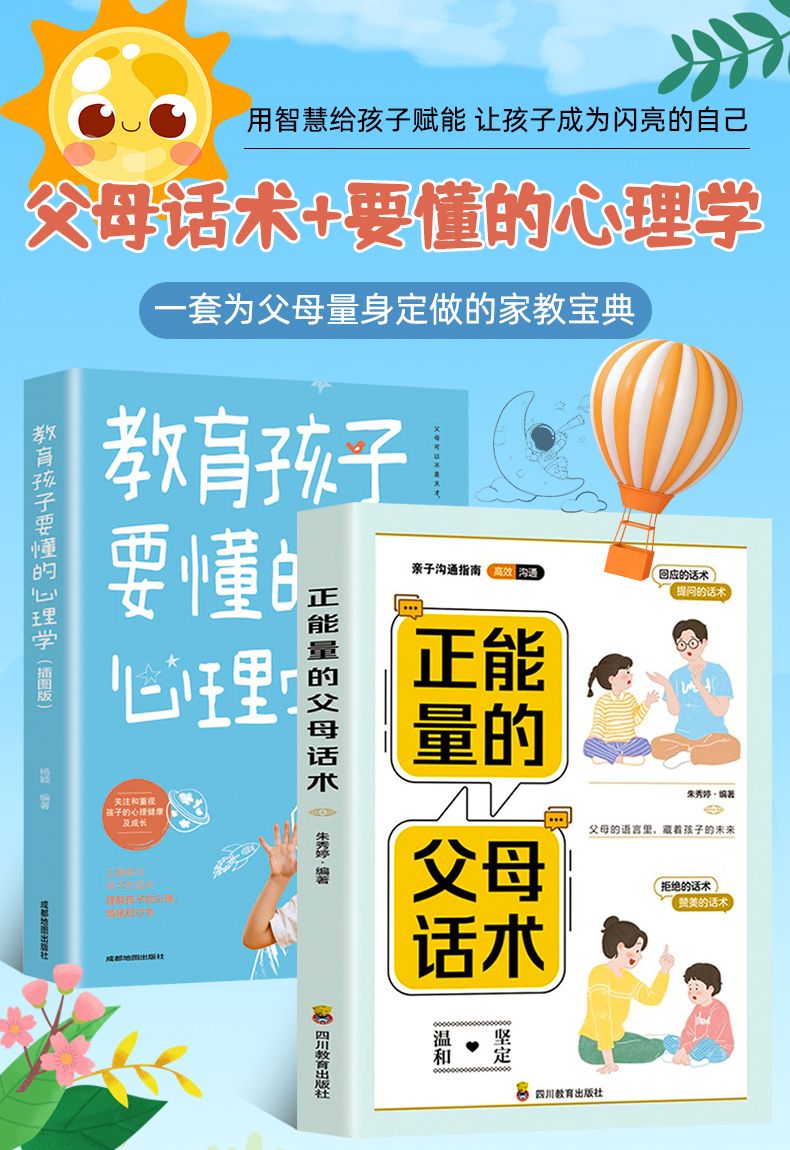 对于年轻父母,需要看的书_家教育儿