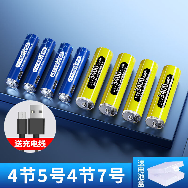 恒锂5号USB充电电池使用体验_鼠标