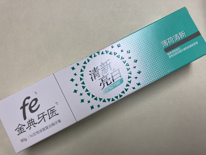 金典牙医牙膏怎么样好用吗金典牙医牙膏
