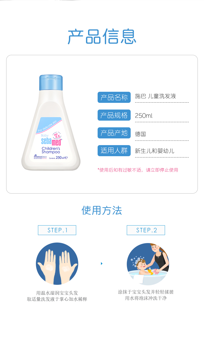施巴洗发水怎么样?施巴洗发水使用测评