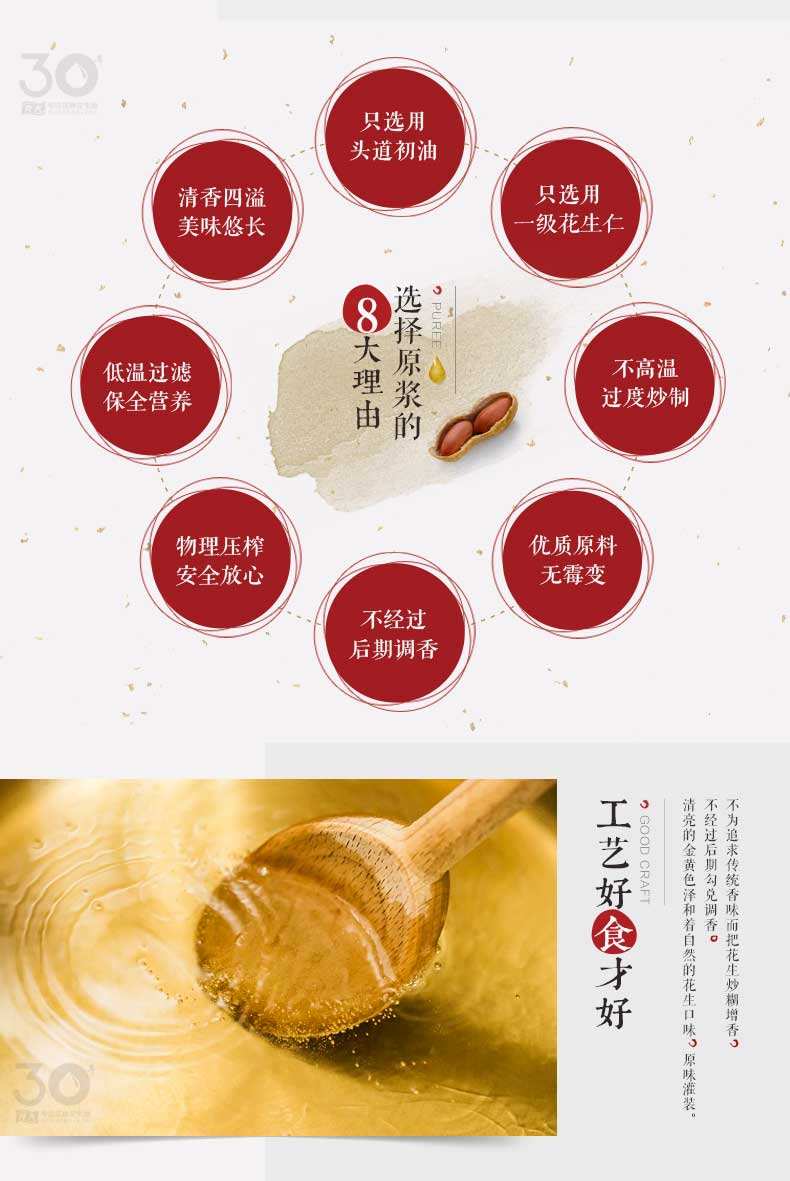 花生油的储存技巧与保质期研究_食用油