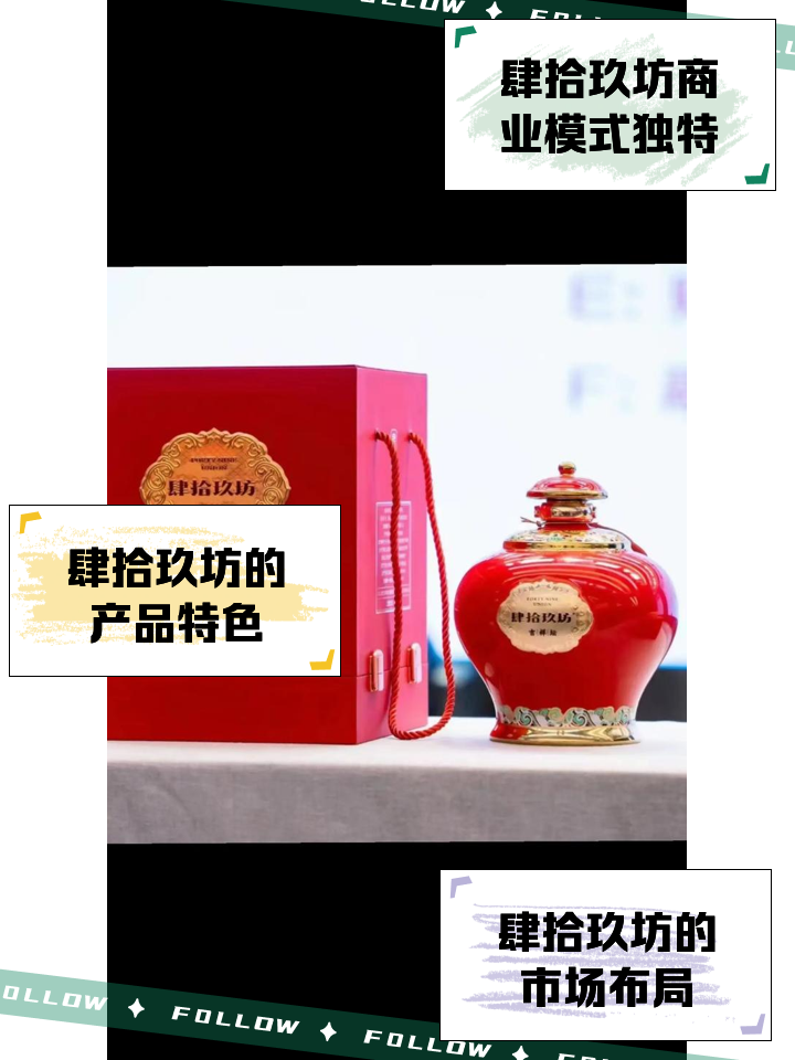 肆拾玖坊白酒怎么样宅在家也是要喝酒