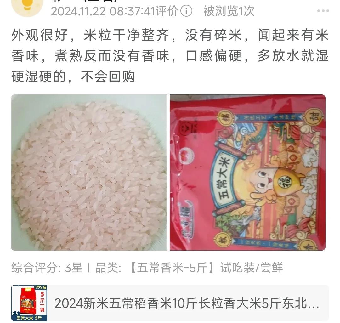 选购不踩雷,论如何鉴别五常大米_大米