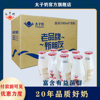 太子奶饮料怎么样太子奶:回味中的经典