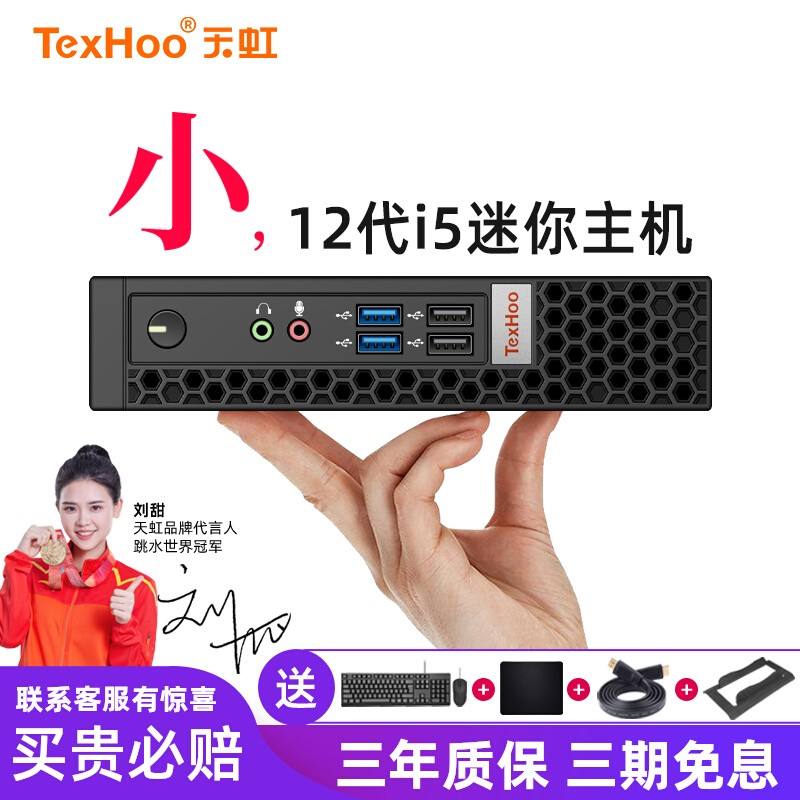 天虹4500u小主机上手初评_台式机
