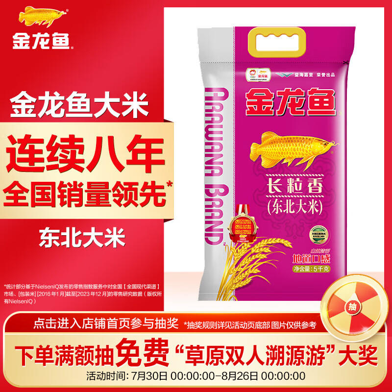 金龙鱼长粒香大米-好吃不贵_米面杂粮