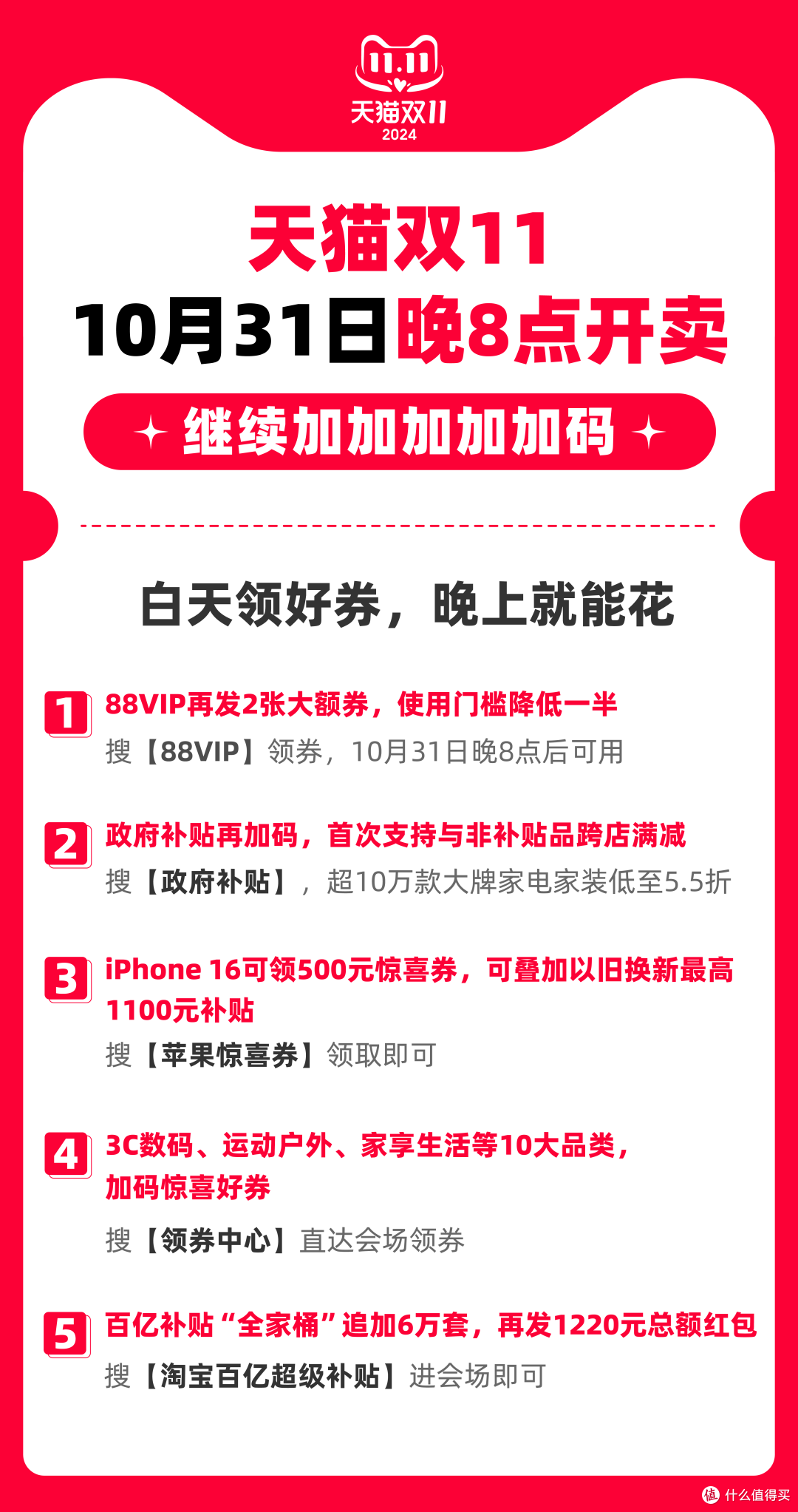 中国家电网商城中国家电网有什么值得买