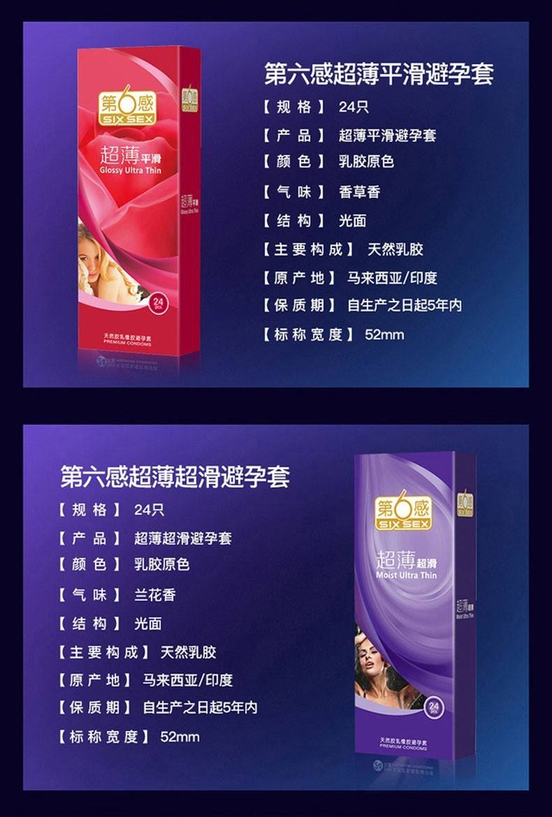 第六感安全避孕怎么样套套也带玻尿酸?