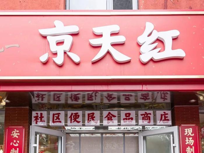 去北京宣武虎坊桥溜达一下,找找老北京