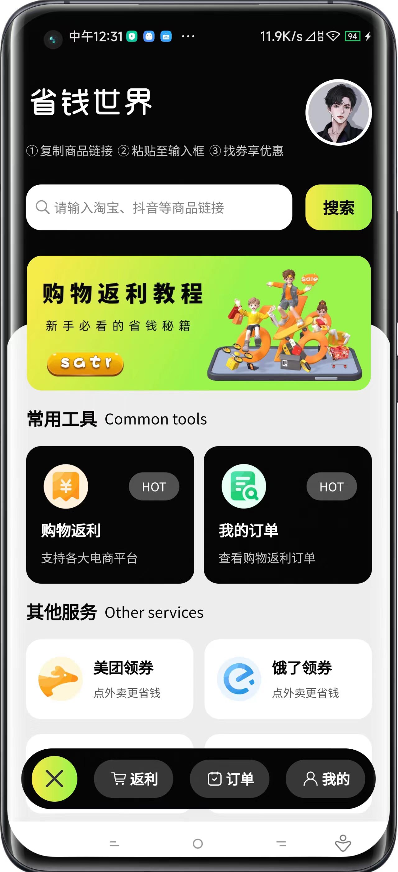 超好用的插件,一键解锁!_服务软件