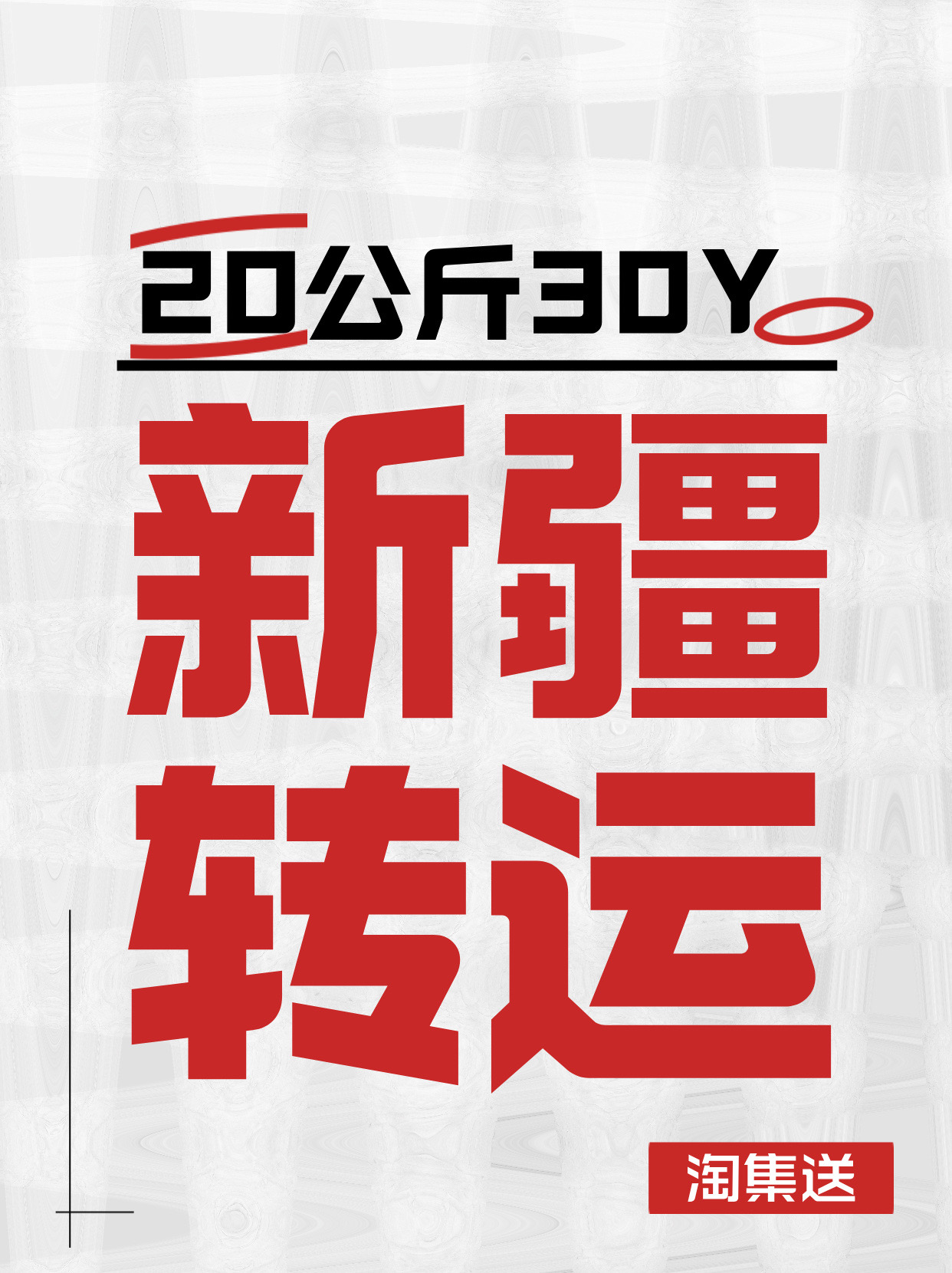 转运中国优惠精选_转运中国特价商品