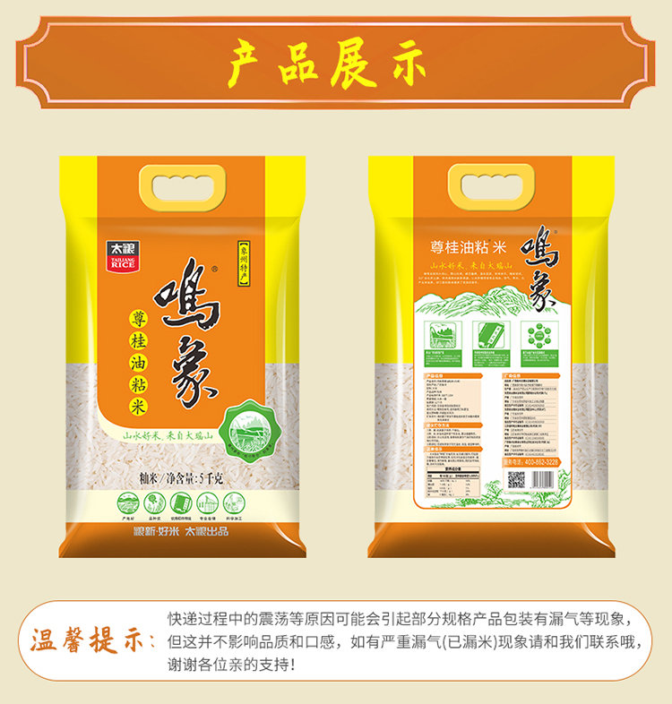 油粘米跟普通大米有什么区别_米面杂粮