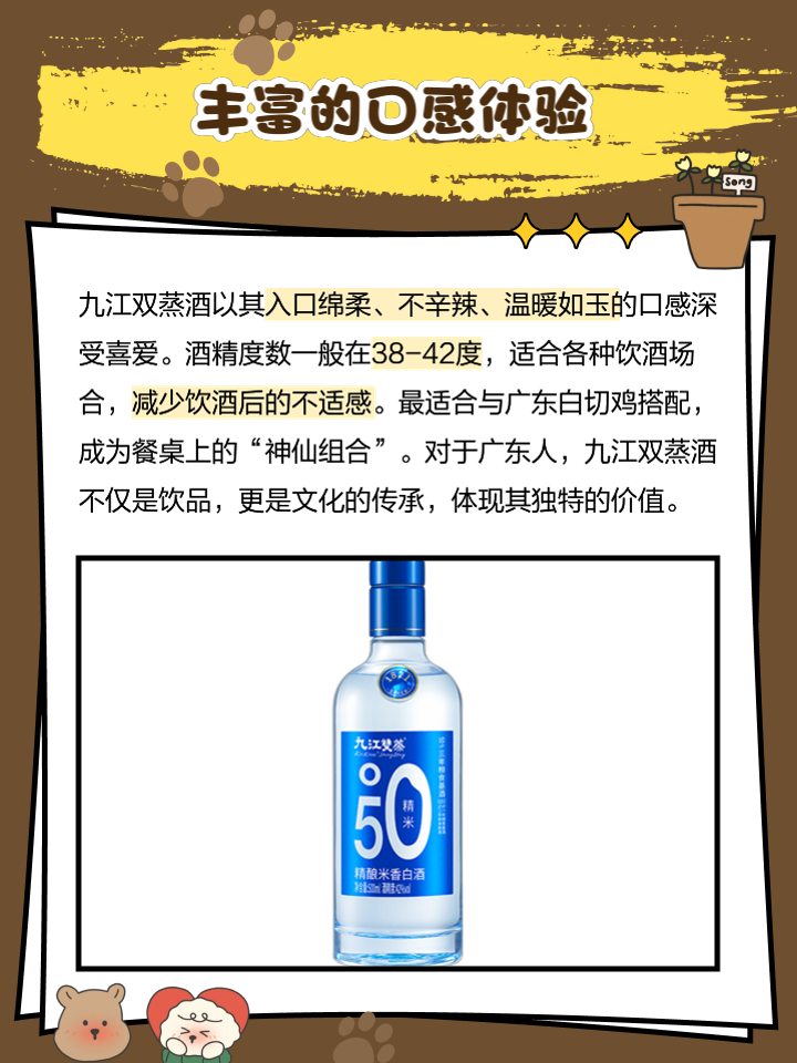 九江双蒸白酒怎么样这酒据说是广东省酒