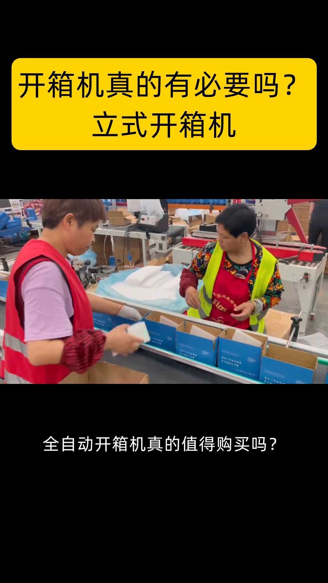 开箱机什么牌子好开箱机十大品牌排行榜