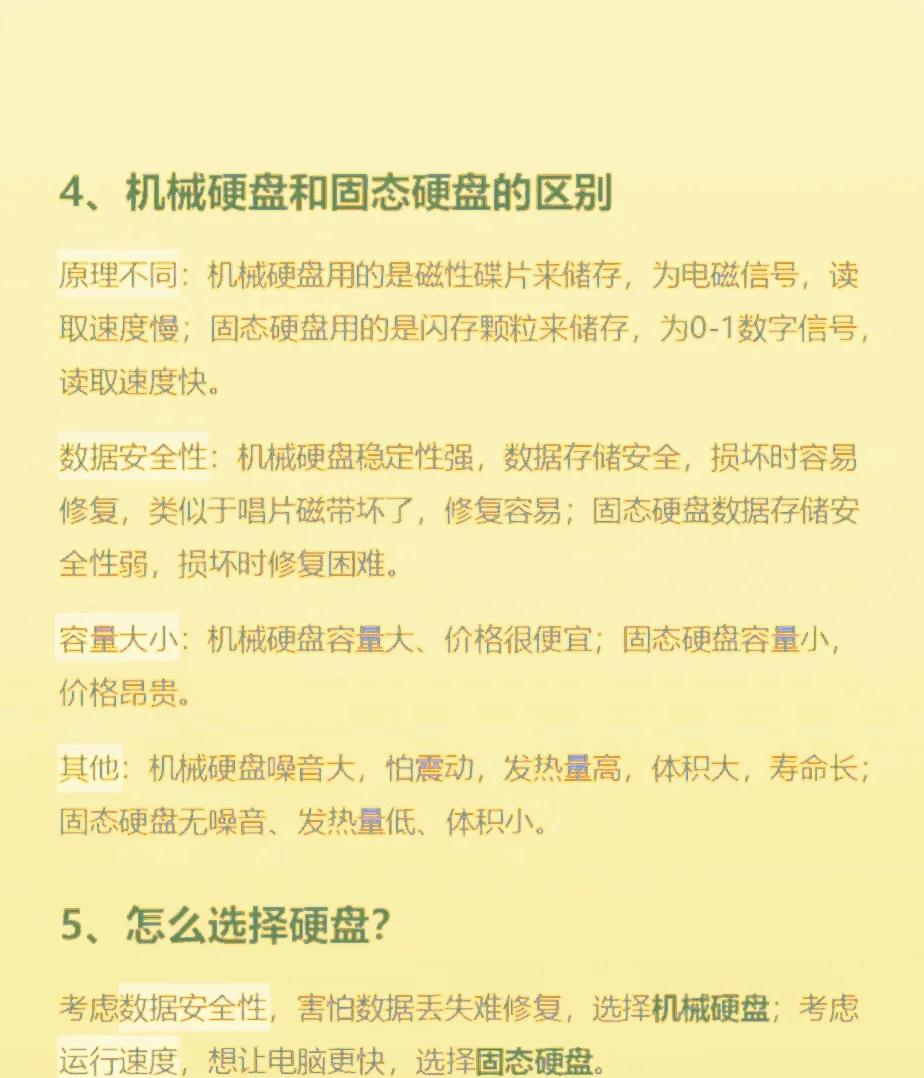 小科普“内存”和“显存”有啥关系?