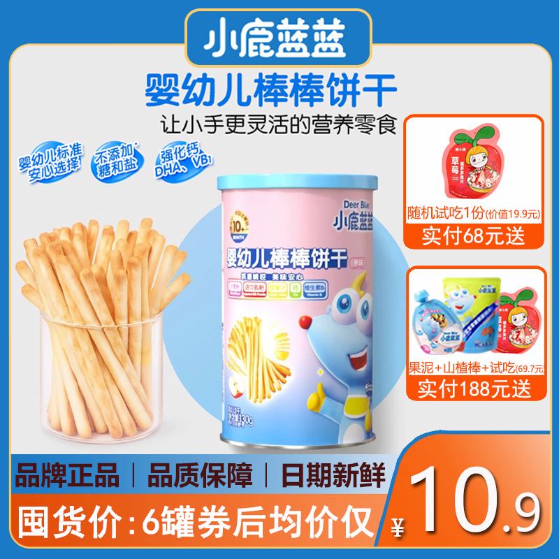 婴儿饼干哪个牌子好婴儿饼干品牌哪个好