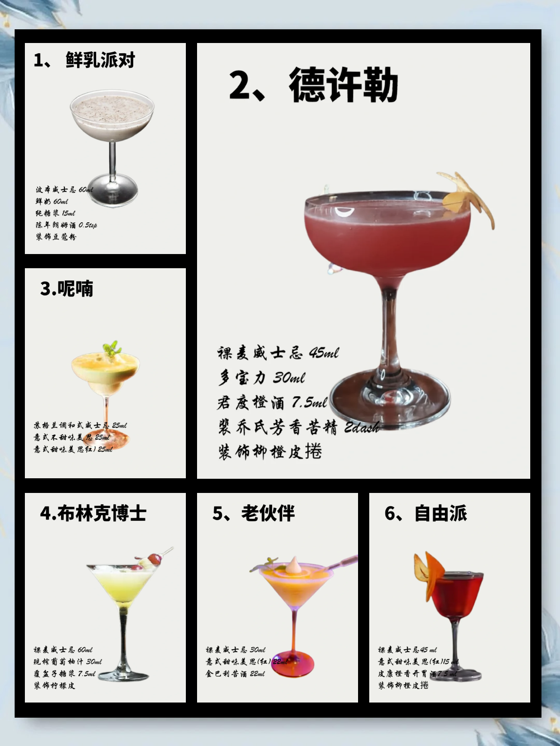 威士忌酸鸡尾酒怎么调威士忌酸调酒配方