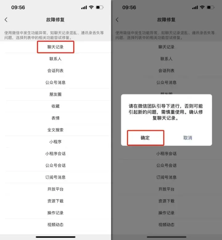 微信所有社交功能被限制对方已经撤诉了怎么恢復