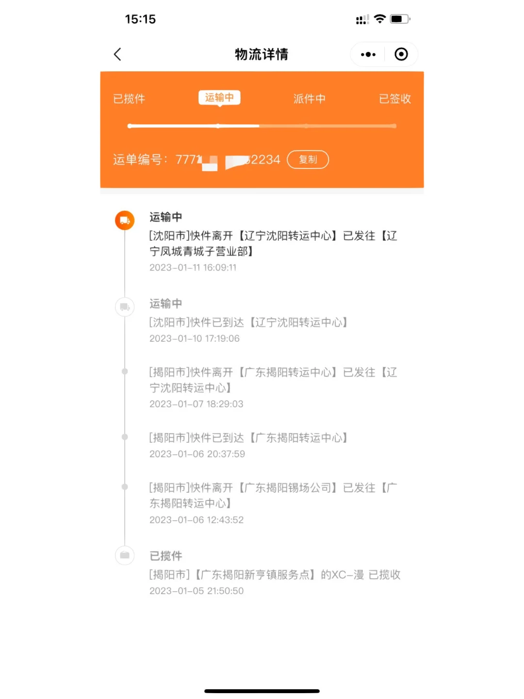 家装物流单号查询,家庭装修物流单号查询