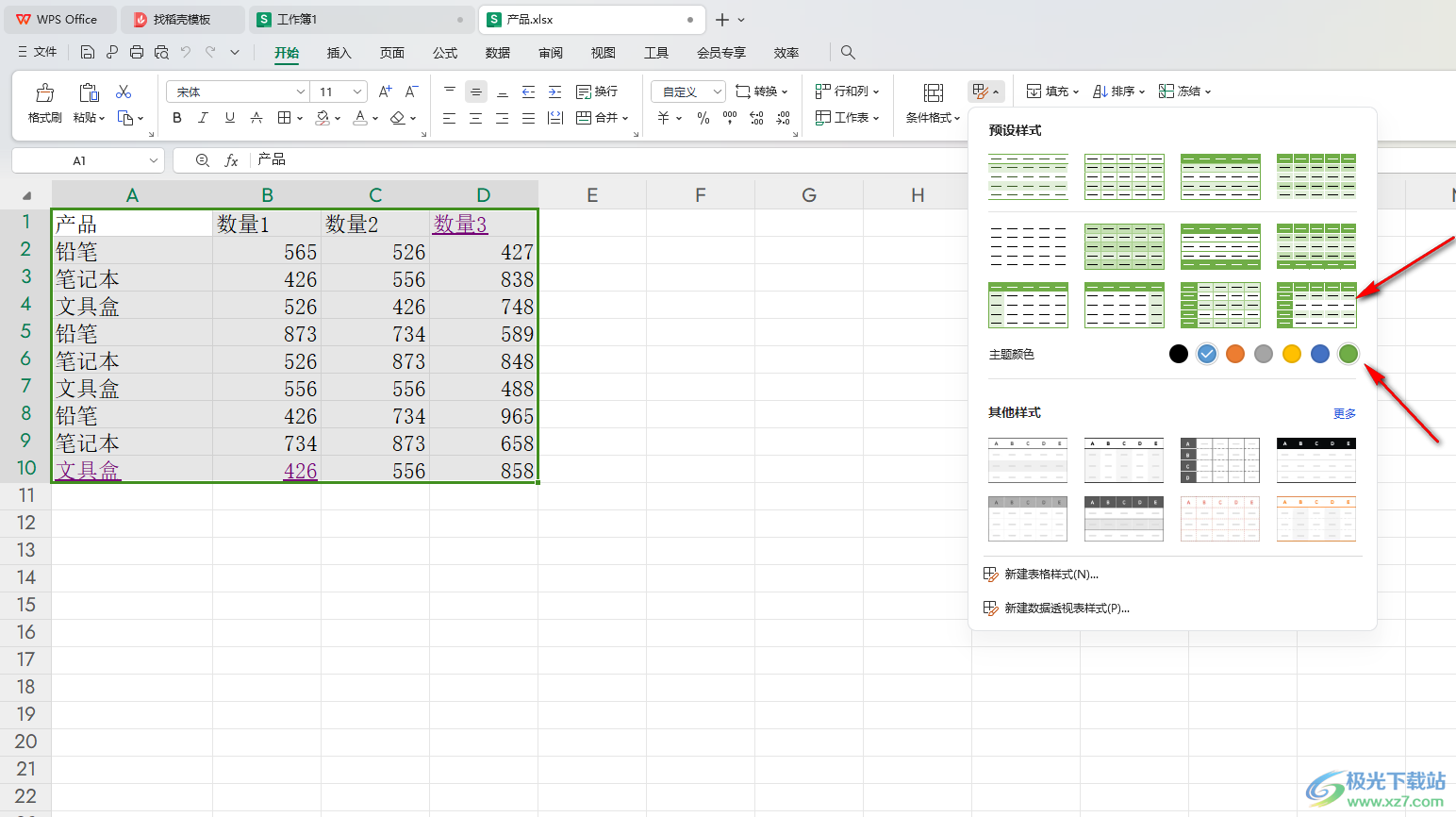 Excel/wps表格怎么自己设置渐变深浅的颜色?