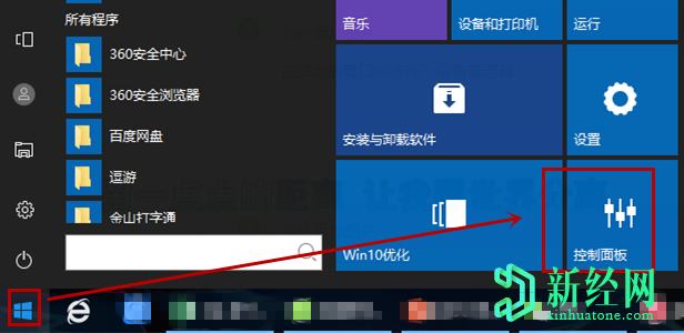 电脑摄像头设定菜单是英文的,怎么改成中文的呢