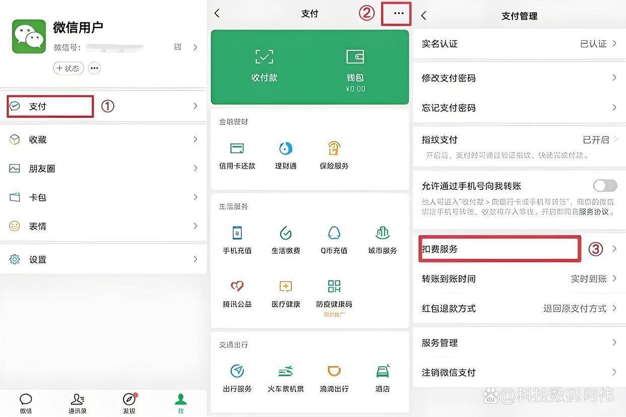 微信怎么设置面容支付?微信开启人脸识别教程