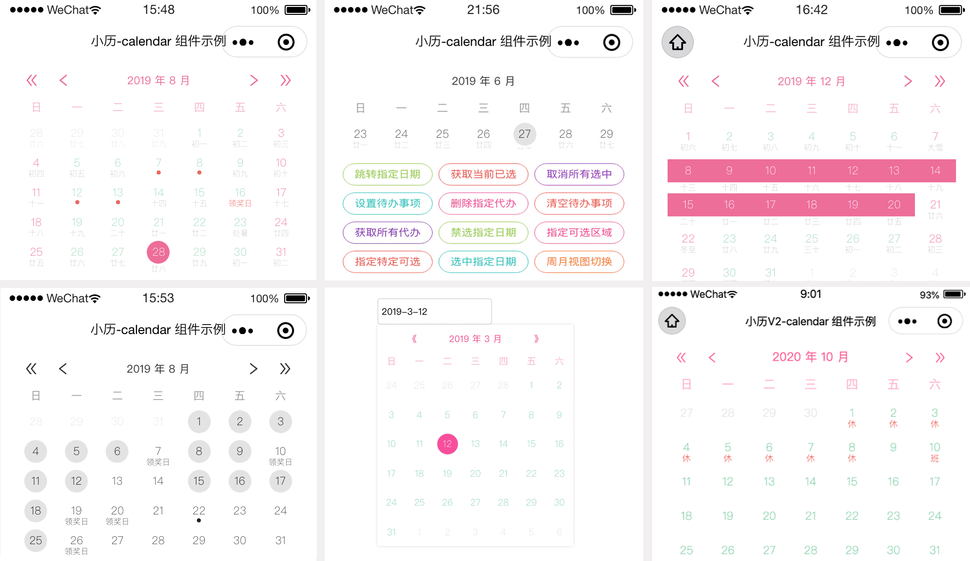 专业评测:十款免费桌面日历软件哪个好用-软件技巧