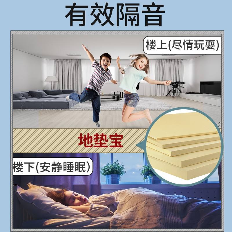 用地垫宝来地面找平好不好谁晓得效果好不好