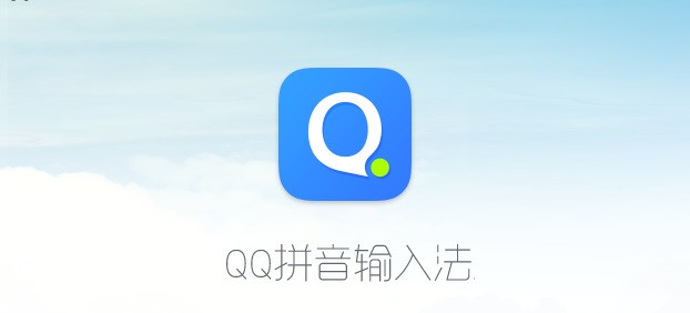 【游戏拼音输入法下载】游戏拼音输入法1.0