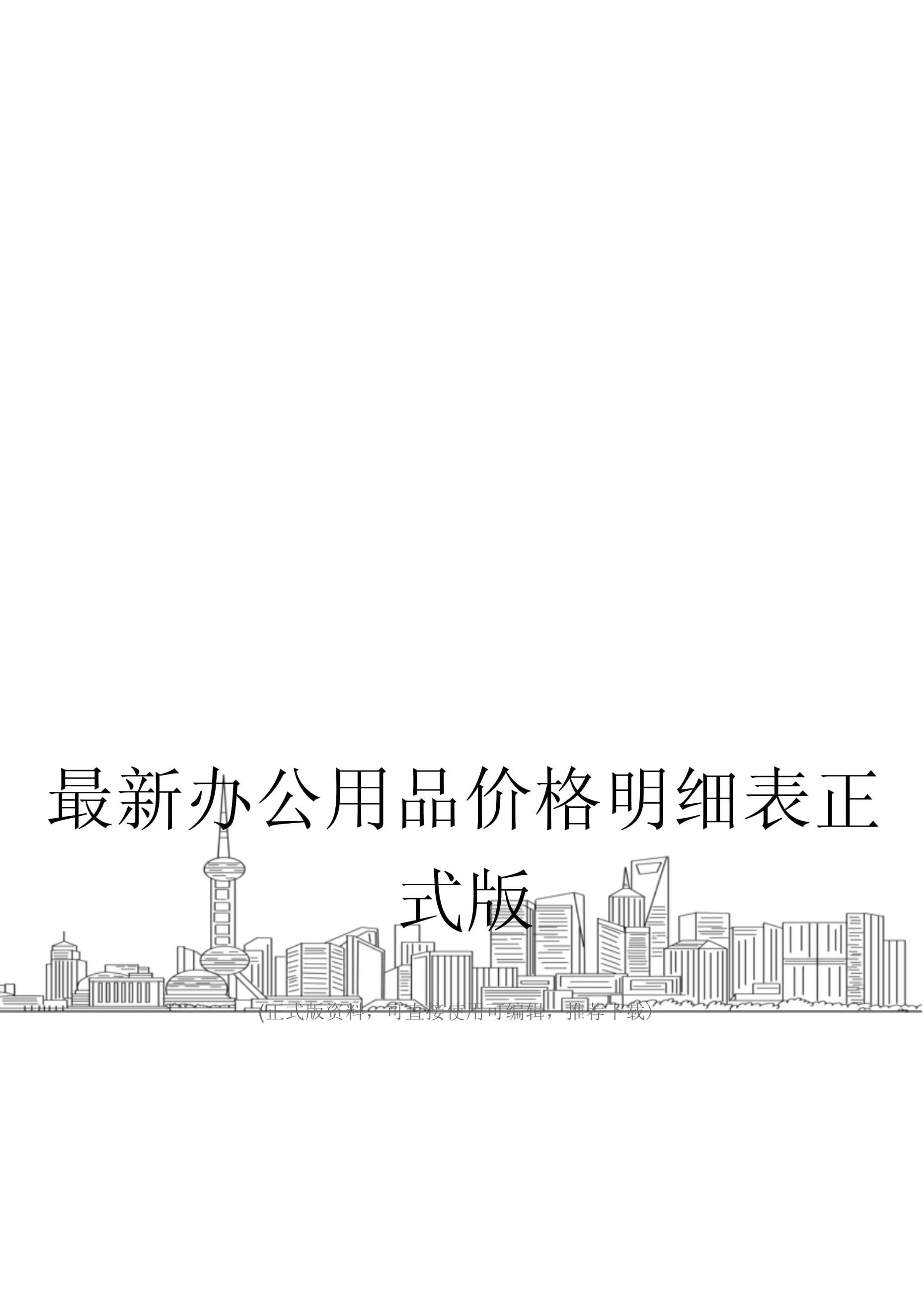 收旧办公家具价格是多少一般是多少
