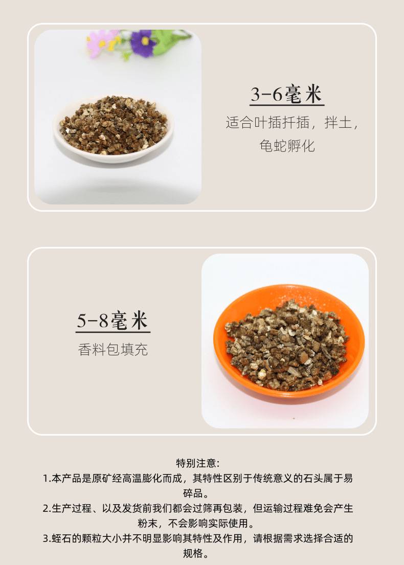 园艺蛭石的作用是什么