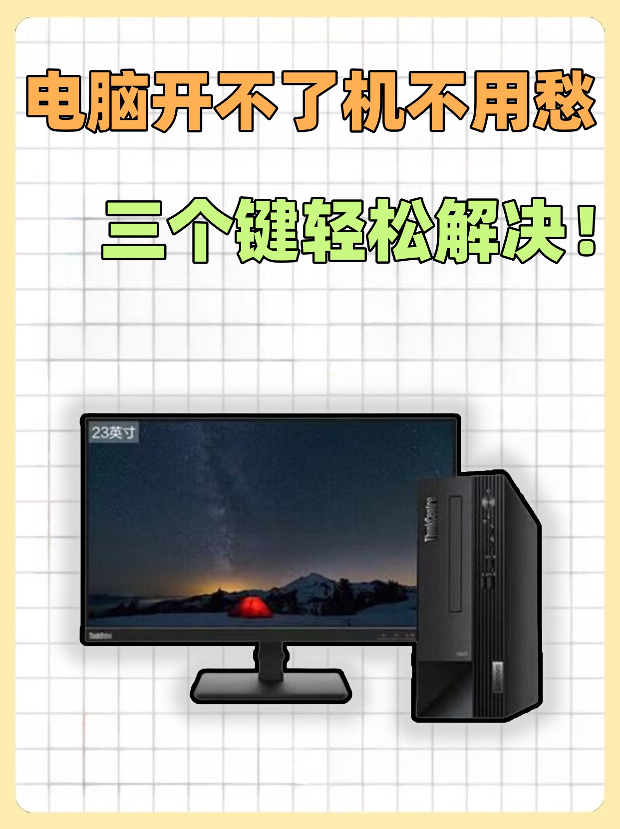 电脑开机进不了系统显示一列英文字母H?怎么处理?