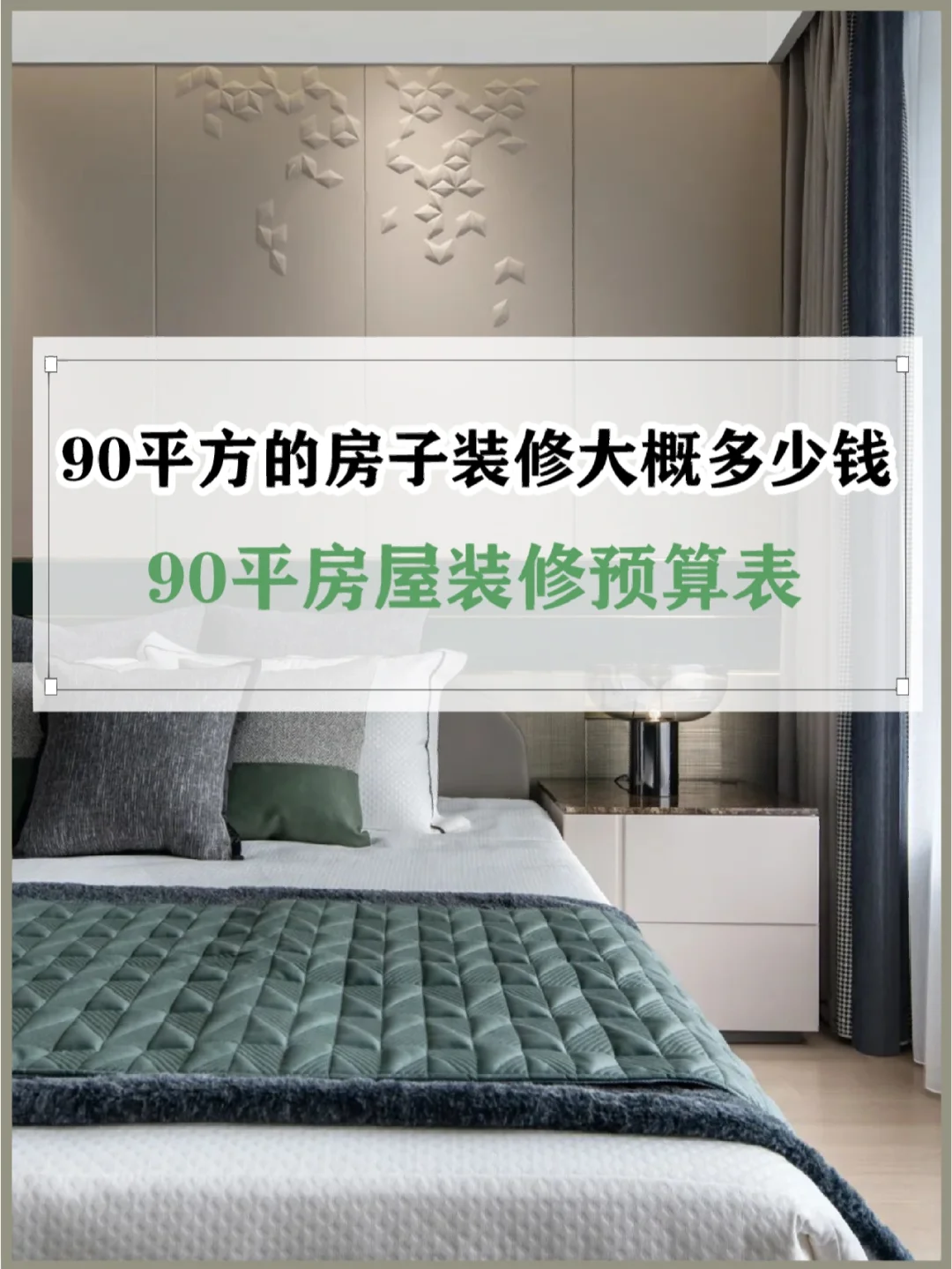 装修房子室内设计费用大概要多少钱