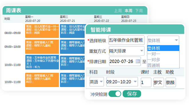 十大免费排课软件,让你轻松安排课程表-软件技巧