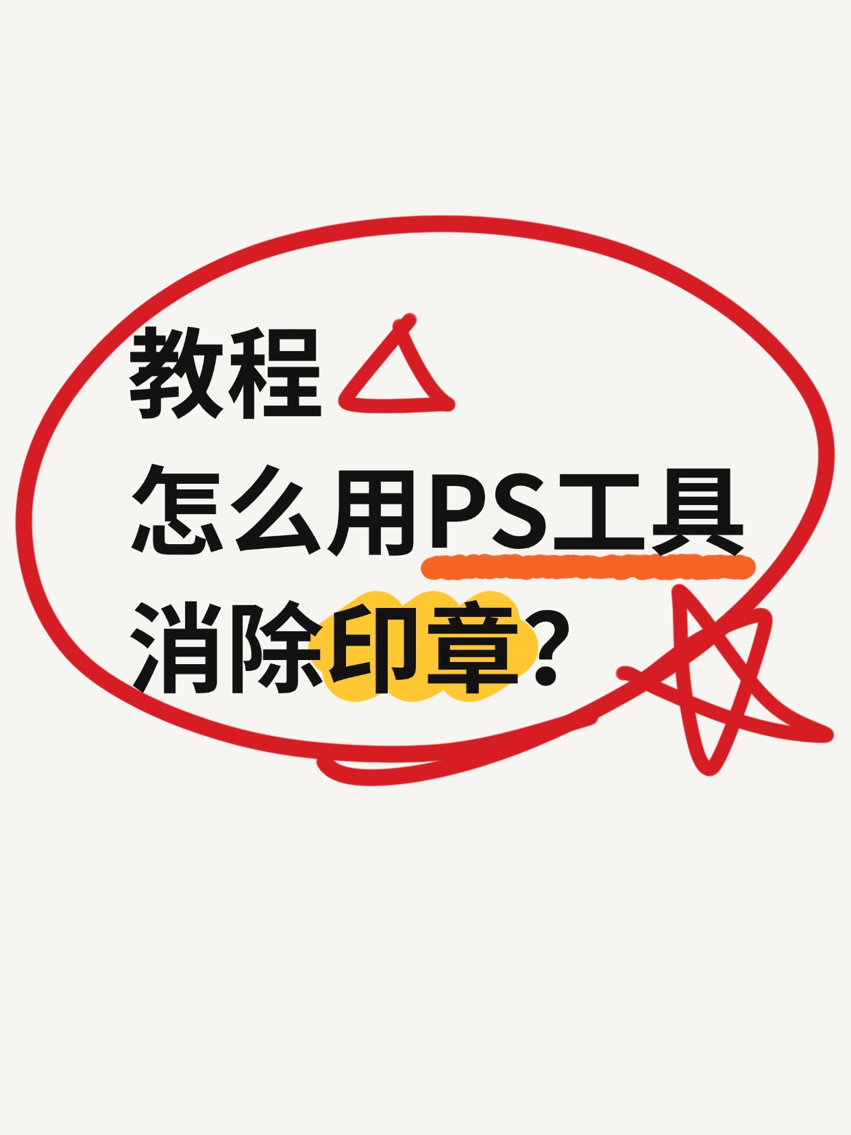 wps中的安印电子印章选项卡不见了,肿么能弄出来?