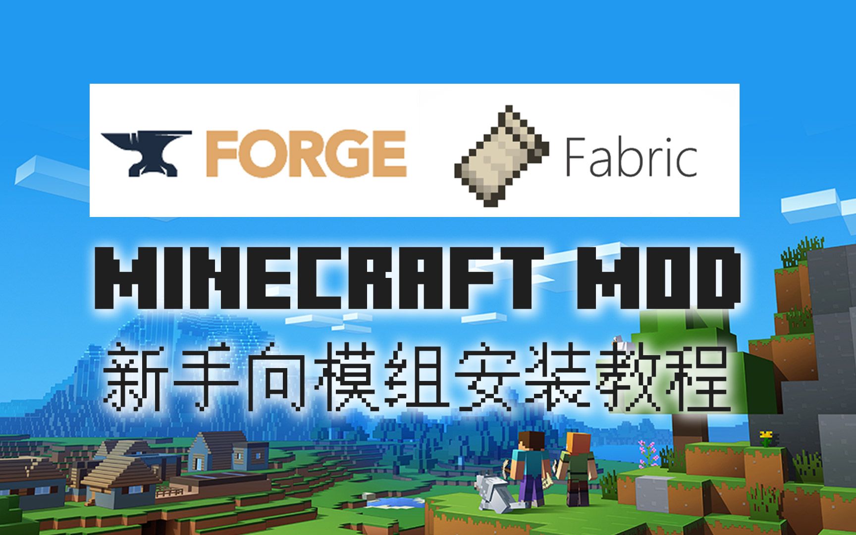 推荐五款免费的我的世界Mod软件-软件技巧