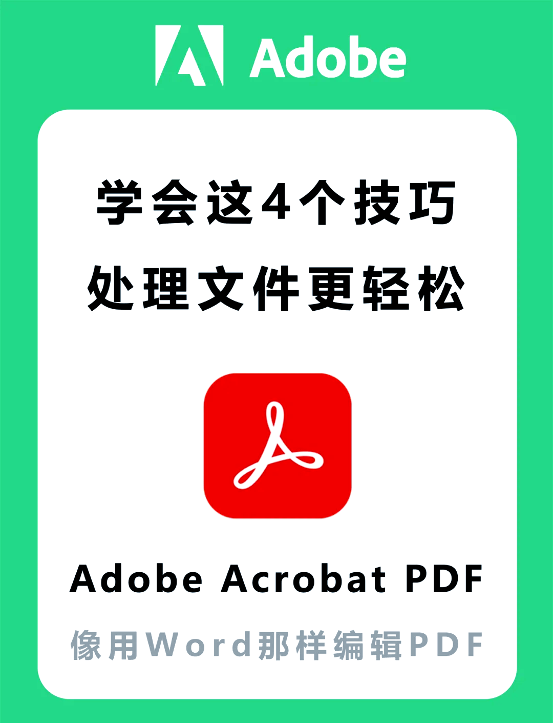 五款实用且免费的文档编辑利器推荐-软件技巧