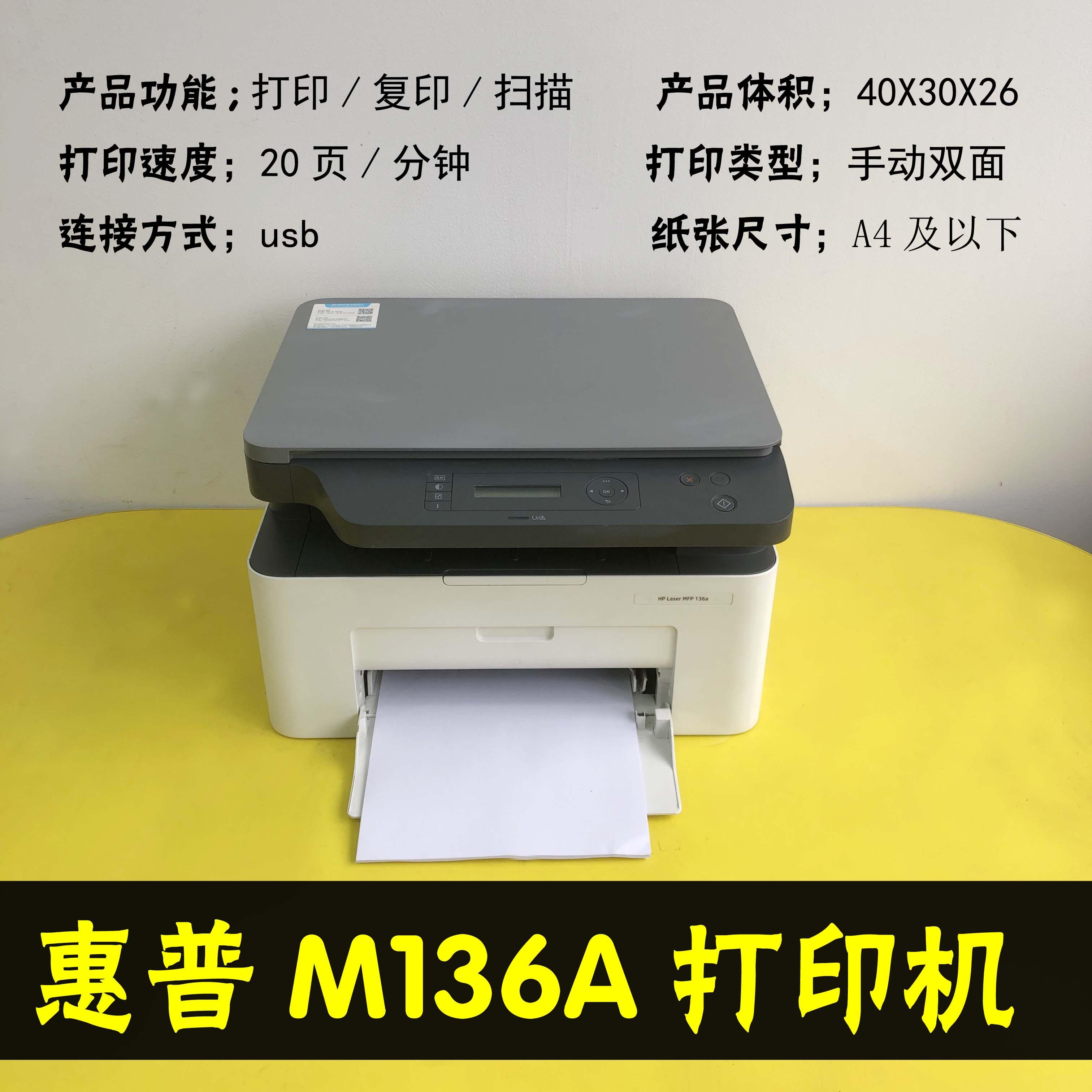 【惠普激光打印机专区】报价_评测_导购_图片