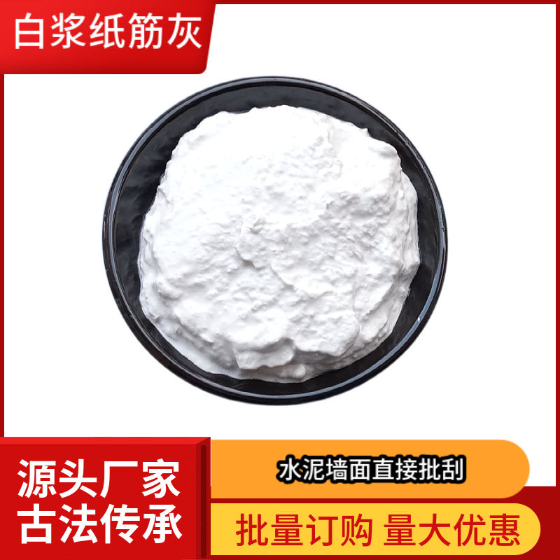纸筋灰墙面缺点是什么吗