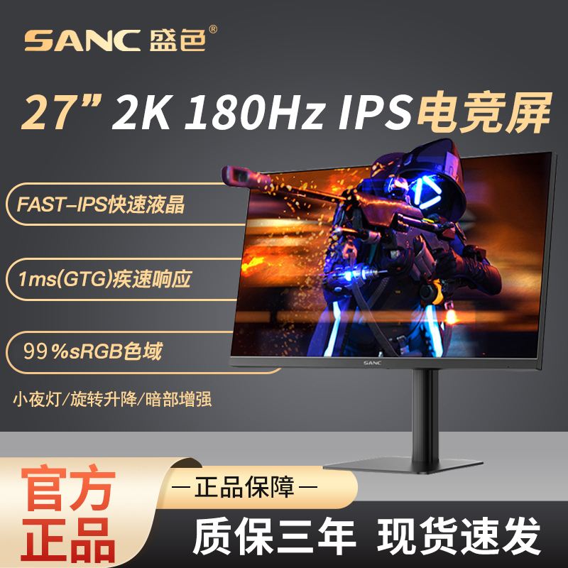 SANC(SANC)N3000显示器整体评测