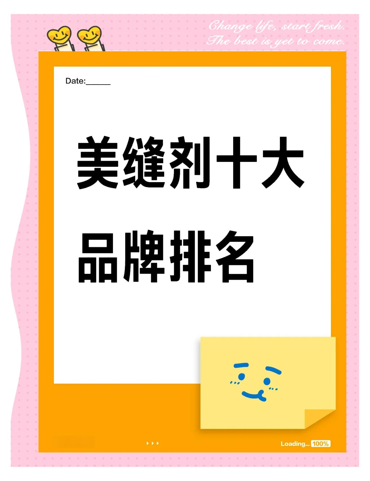 美缝剂哪个品牌好2022美缝剂十大品牌排行榜