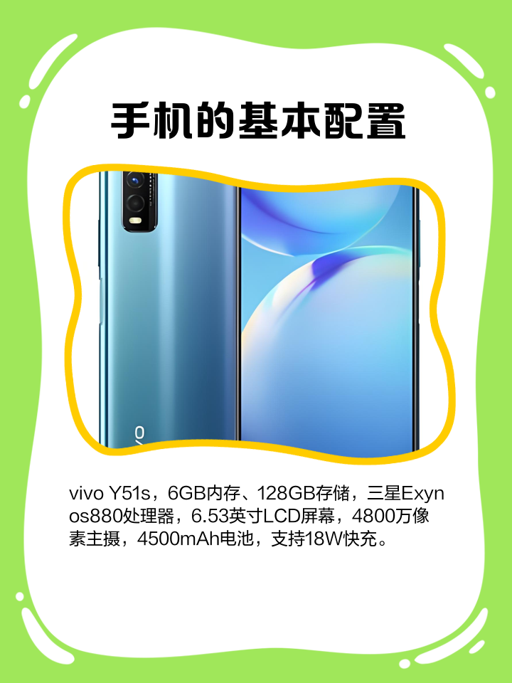 Vivoy51s手机怎么查看手机电池健康?
