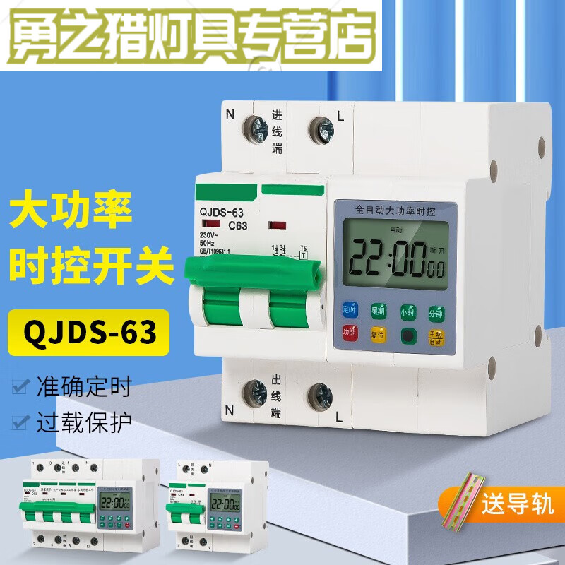 怎么设定路灯定时器?