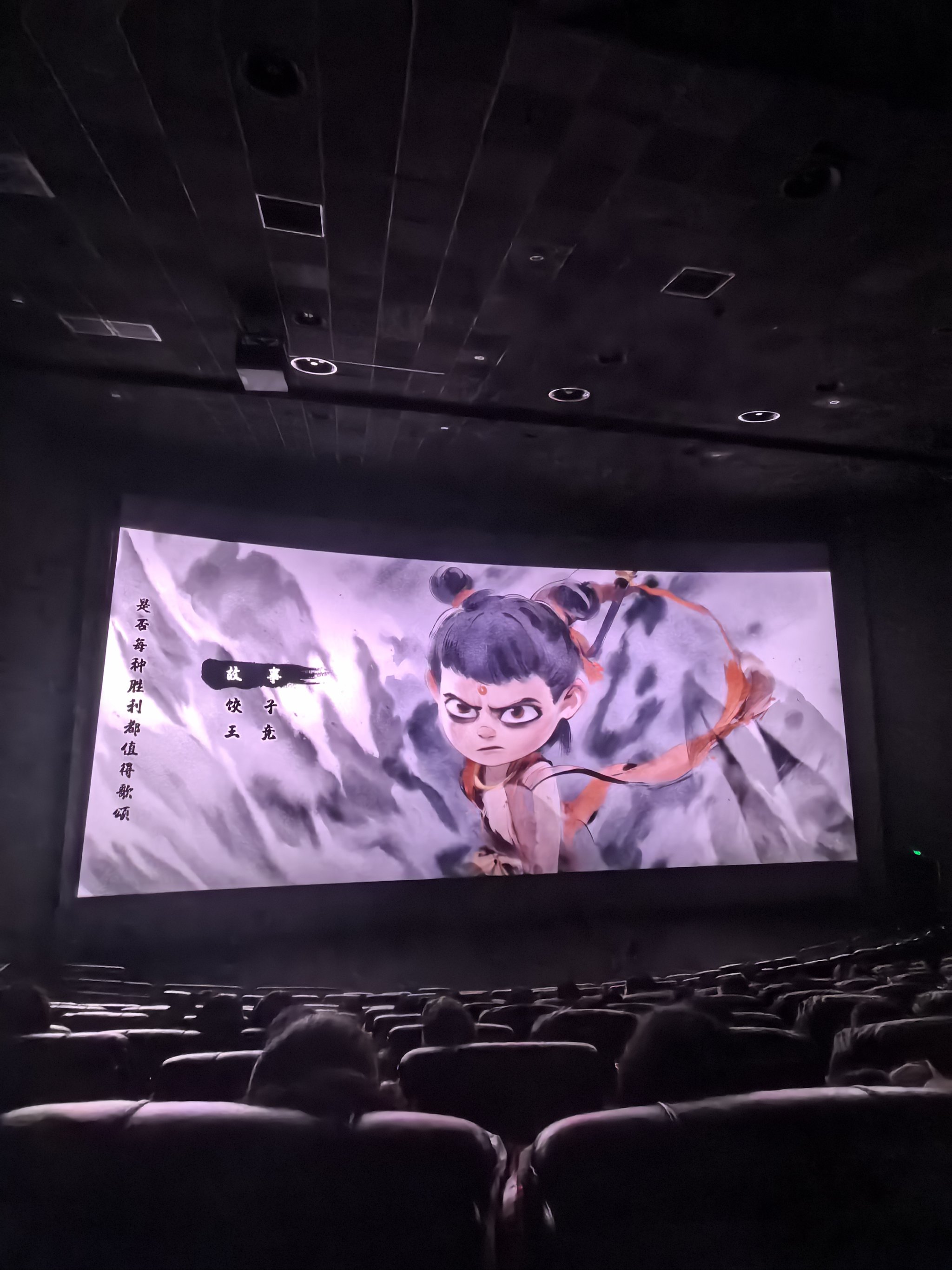 国产动画电影《哪吒之魔童闹海》在日本正式公映_业界资讯