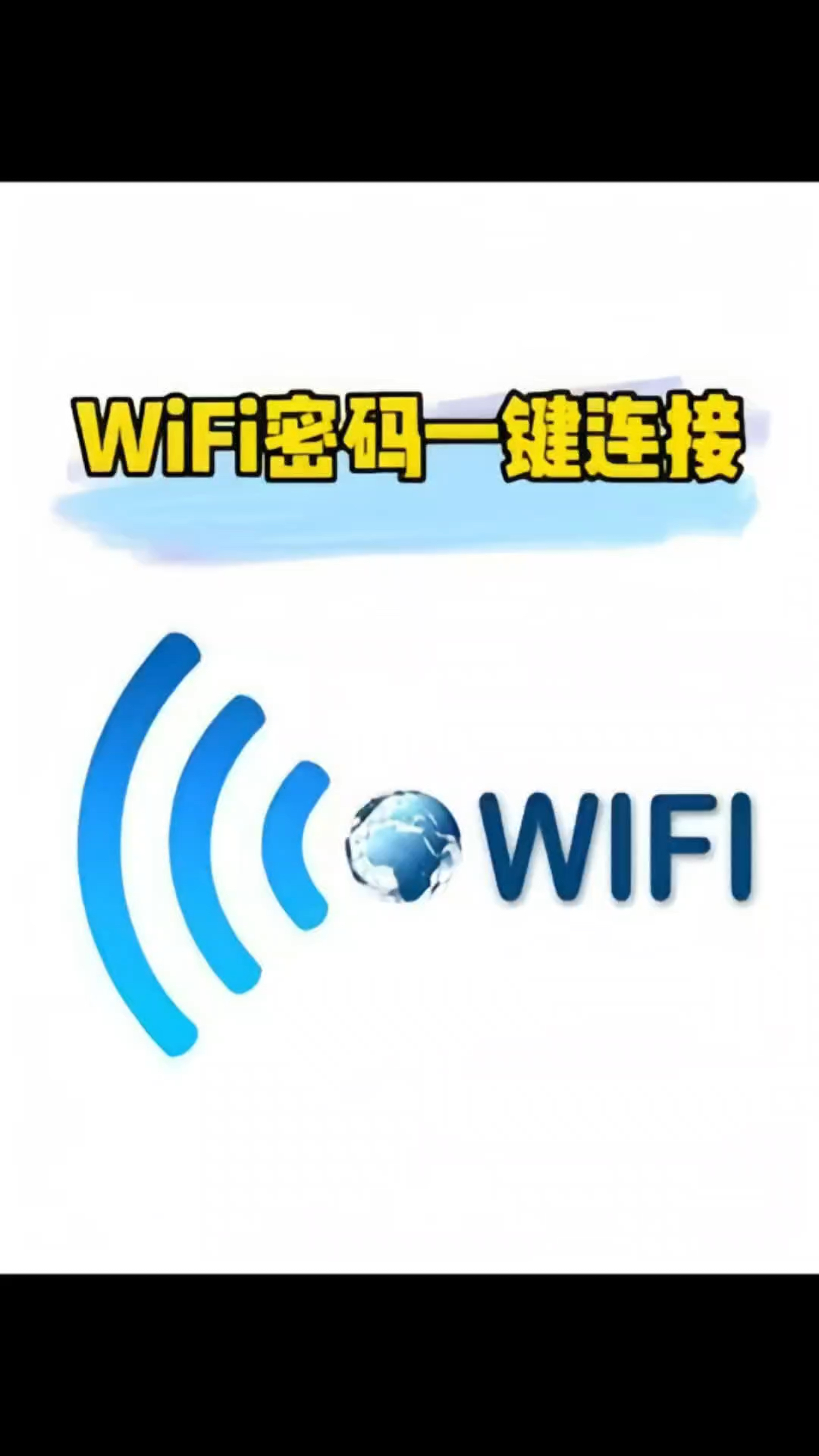十款免费的WIFI密码破解软件哪些下载量高