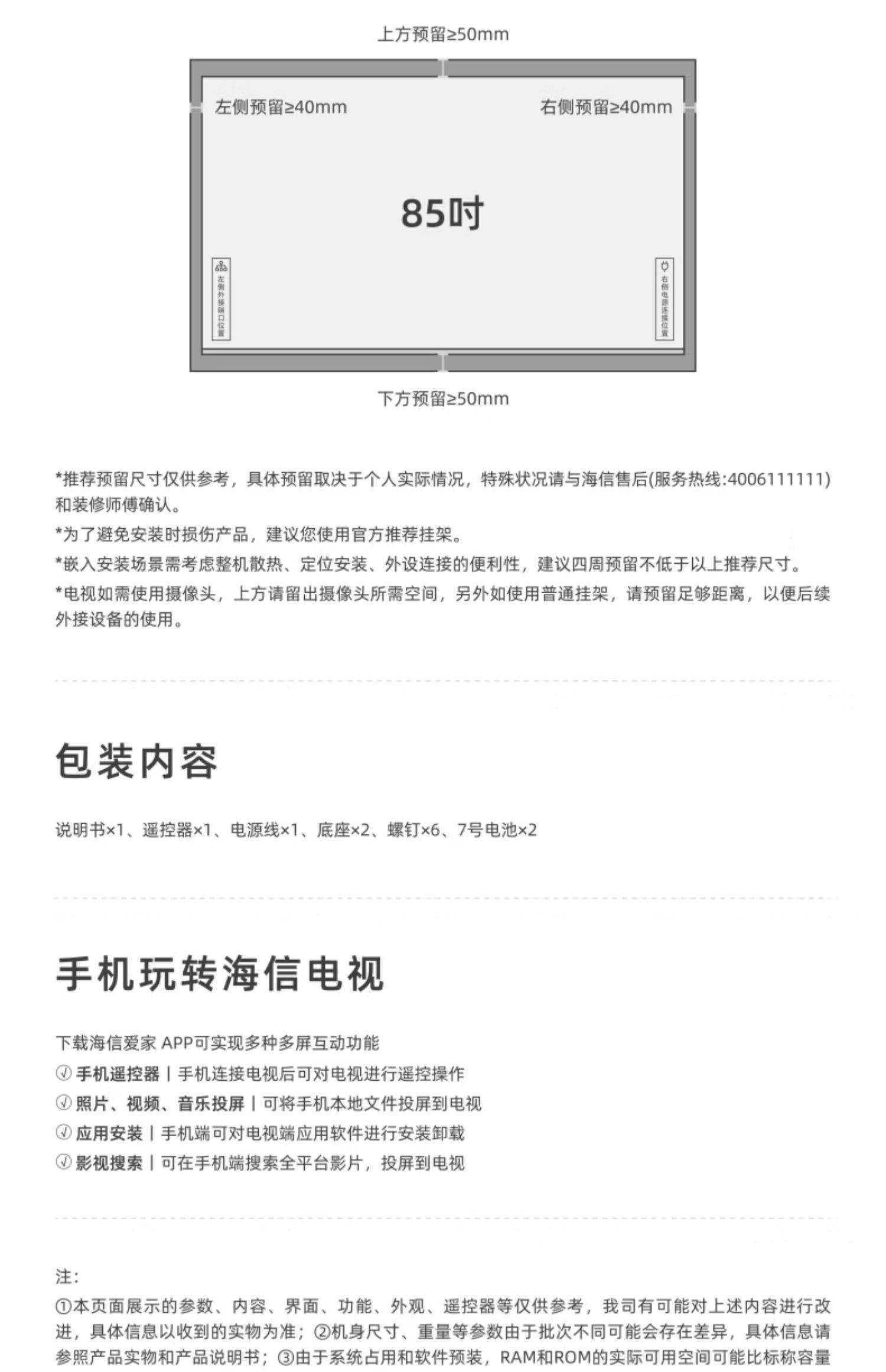 38寸液晶电视尺寸是多大的?