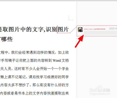 word怎么插入批注,word批注的添加方法-软件技巧