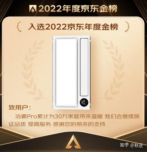 2022年中国十大浴霸品牌排行榜